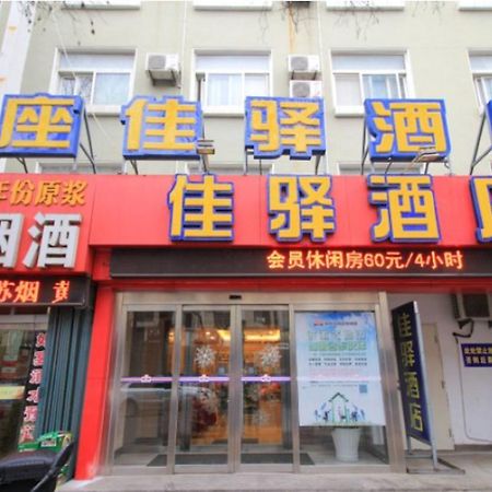 Graceinn Yantai Huanshan Road Branch ภายนอก รูปภาพ